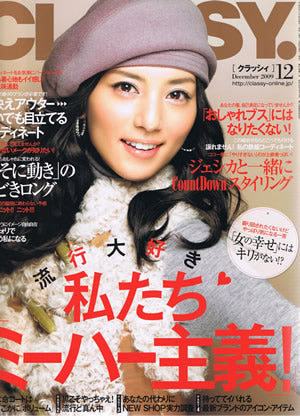 2009年12月 CLASSY