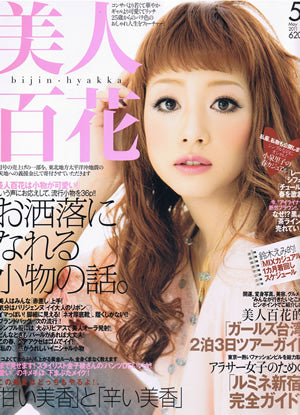 2011年5月 美人百花