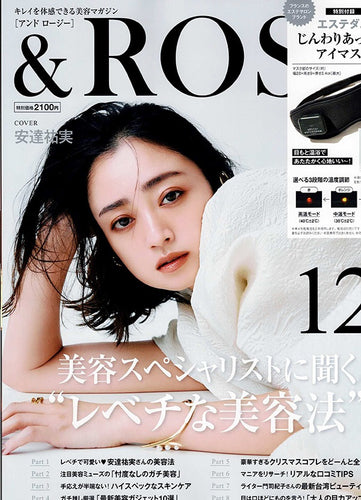 2024年12月 & ROSY