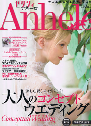 ゼクシィ Anhelo(アネーロ) No.18
