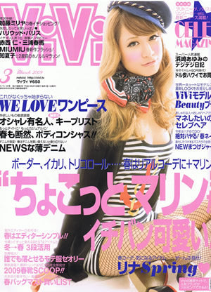 2009年3月 ViVi