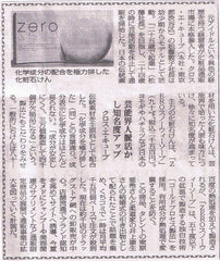 2009年6月18日 通販新聞