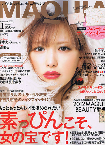 2012年 11月 MAQUIA