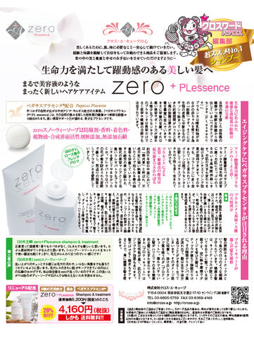 2019年1月号 パクロス